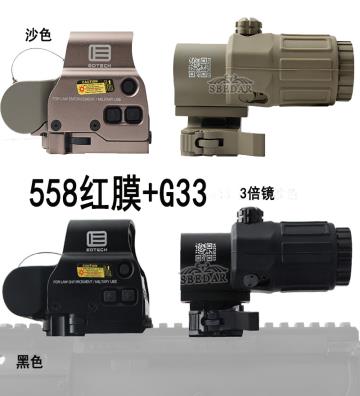 558+G33セットホログラム内赤点高速倍増照準器です