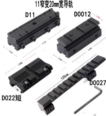 狭幅増高転換ガイド11mm転20mmスコープ燕尾溝台座です