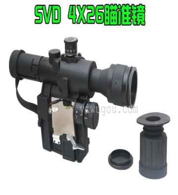 専用測距SVDスコープ4x26軍用狙撃鏡です