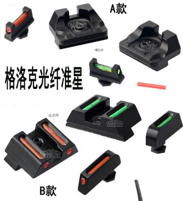 글로크 전용 전용 광섬유 조준경