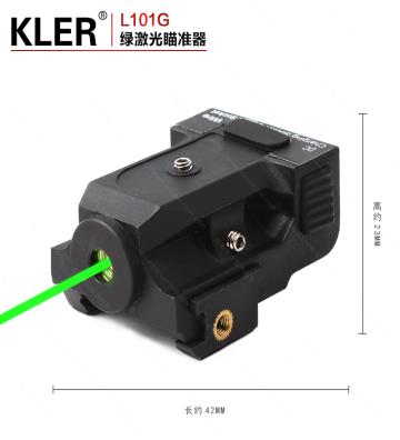 防水充電器の下にグリーンレーザー照準器を取り付けます